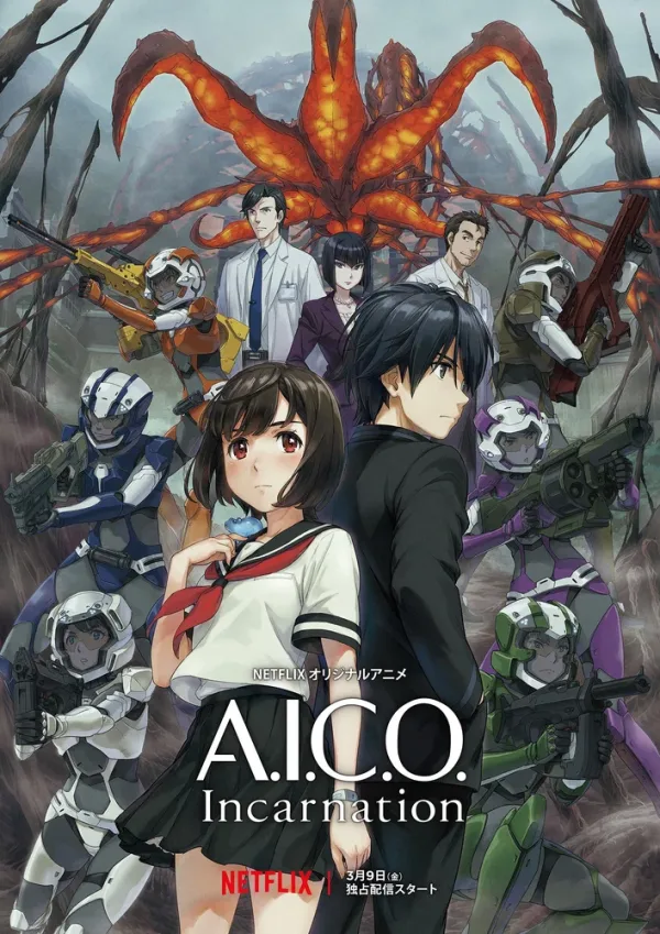 Постер «A.I.C.O. Инкарнация»