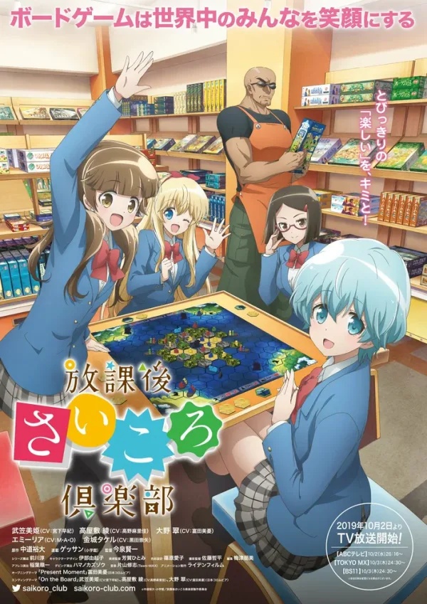 Постер «Клуб настольных игр»