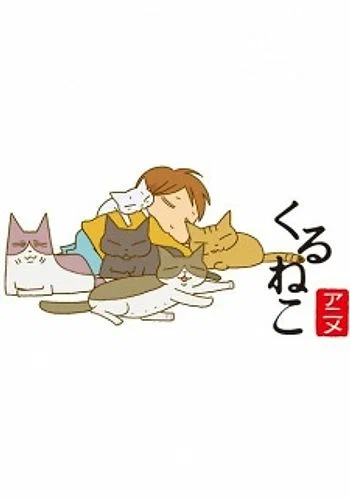 Постер «Кошачьи истории»