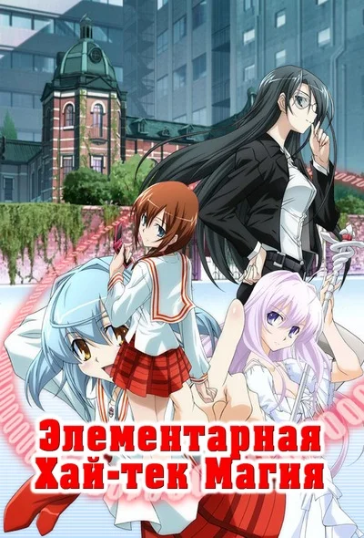 Постер «Современная магия для чайников»